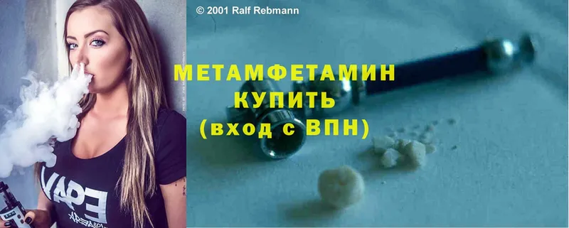 МЕТАМФЕТАМИН Methamphetamine  Абдулино 